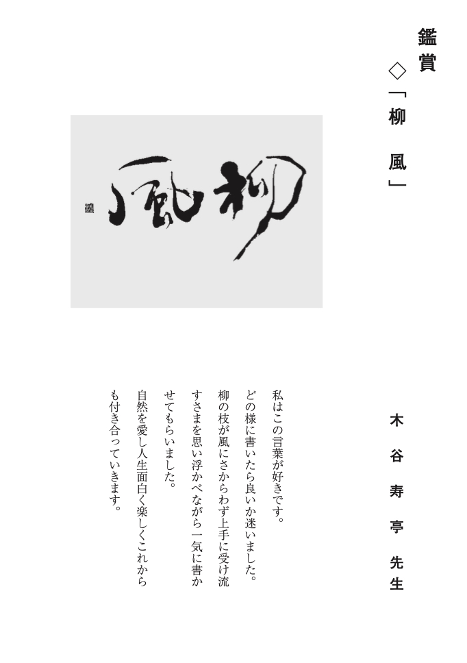 2026年5月号（第863巻）トップページのご紹介